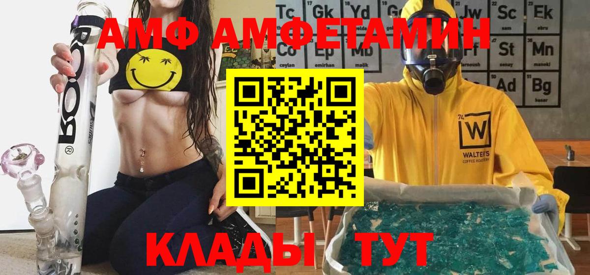Качканар  Amphetamine  Вход с VPN  Амфетамин Розовый 
