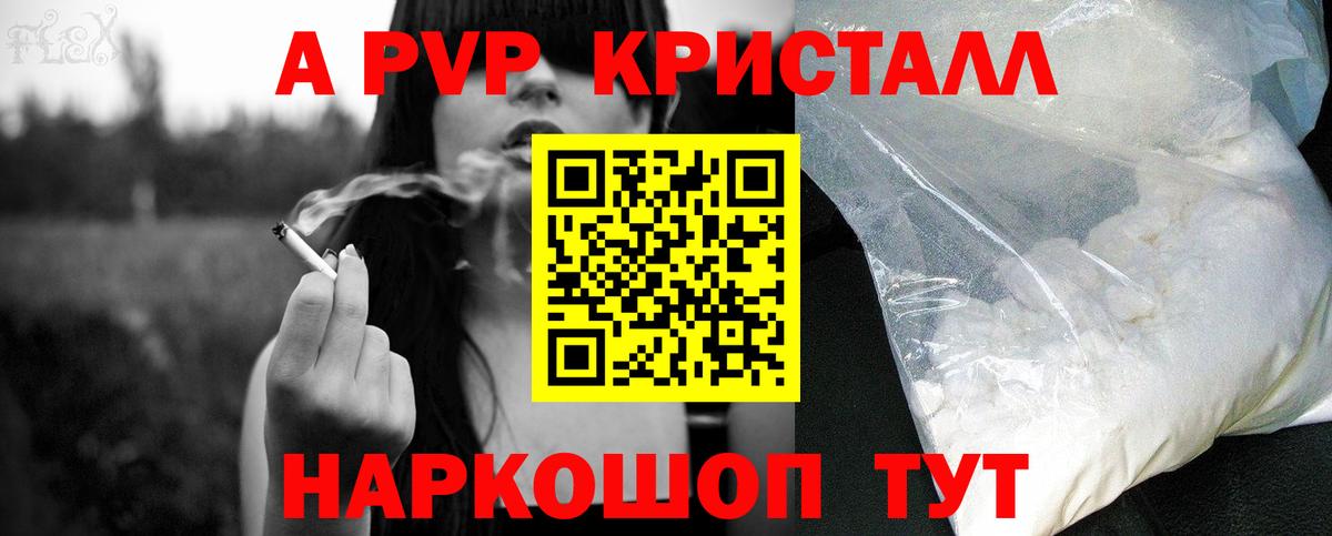 A PVP мука Качканар
