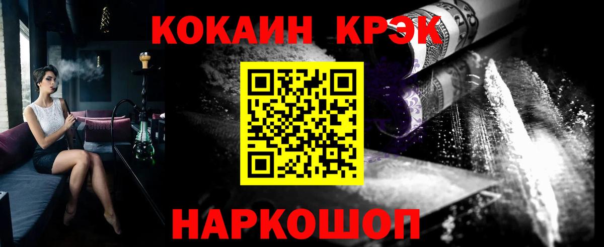 COCAIN VHQ  КОКАИН  Качканар  Вход с VPN 
