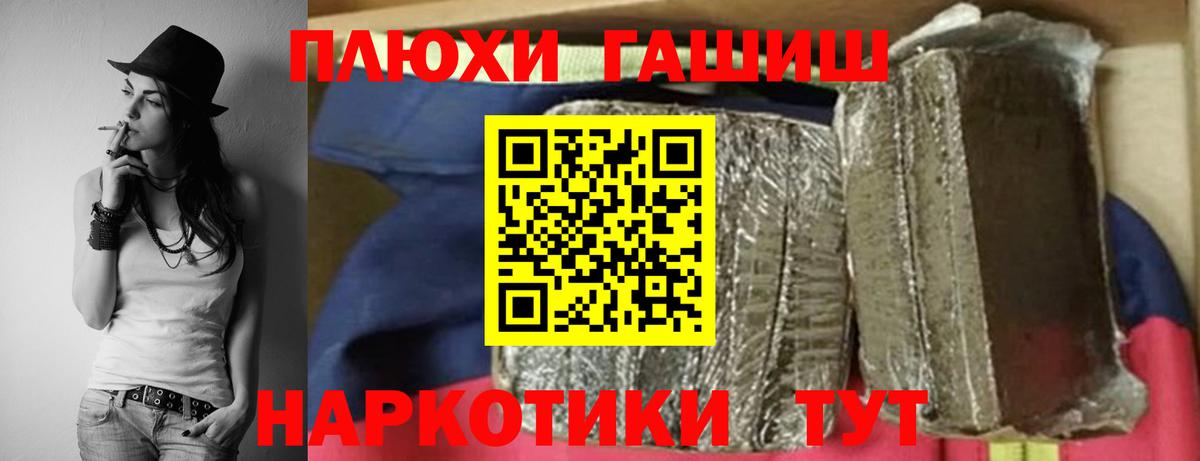ГАШ Premium Качканар