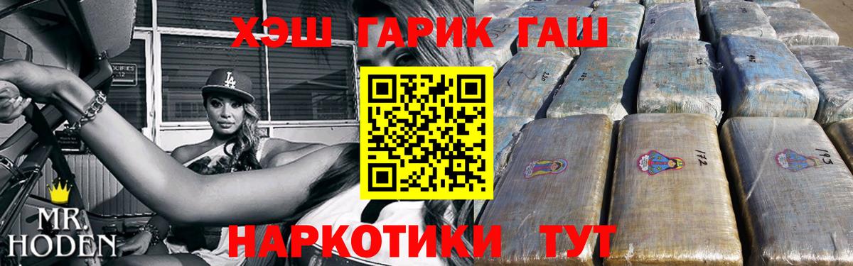 Качканар  Марихуана  ГАШИШ  COCAIN  ГАШИШ  Вход с VPN  Меф МЯУ МЯУ  