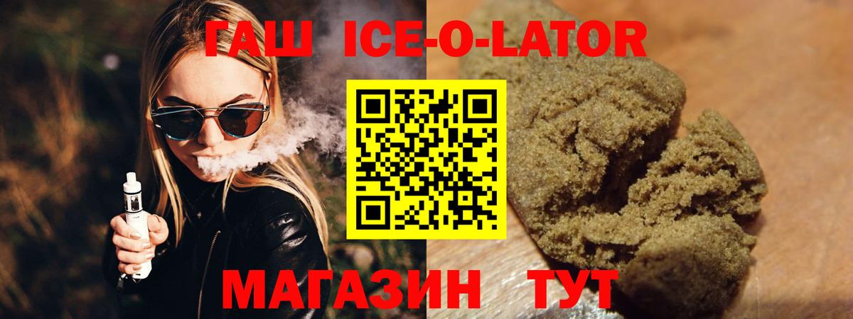 ГАШ индика сатива  Вход с VPN  Гашиш Ice-O-Lator  Качканар 