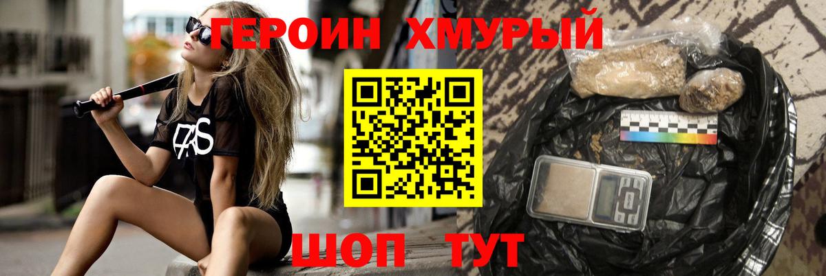 Героин гречка  Вход с VPN  ГЕРОИН  Качканар 