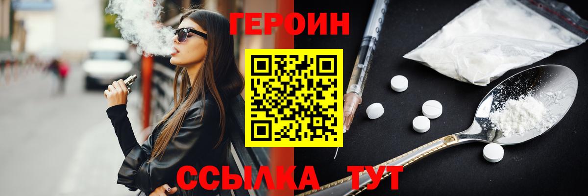 ГЕРОИН герыч Качканар