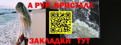 ALPHA-PVP Донецк