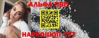 мяу мяу кристалл Кизляр