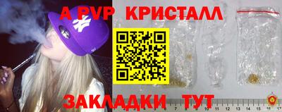 ALPHA-PVP Донецк