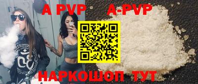 ALPHA-PVP Донецк