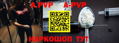 ALPHA-PVP Донецк