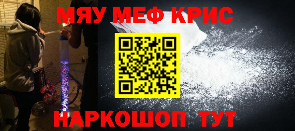 Мефедрон  Качканар