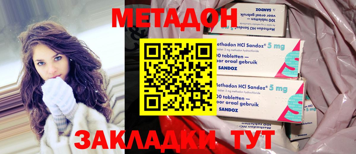 Метадон белоснежный  Метадон кристалл  Вход с VPN  ссылка на мегу зеркало  Качканар 